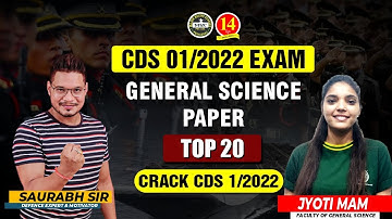 CDS 1/2022 - General Science Sample Paper 1 | Official Sample Paper | CDS  Sample Paper| MKC