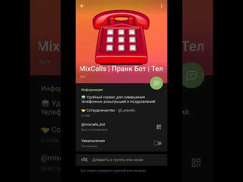 ПРАНКУЙ ДРУЗЕЙ ЧЕРЕЗ БОТА😅 #shorts #пранк #юмор