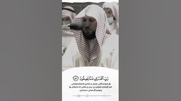 ماهر معقيلي #ماهر_المعيقلي #ماهرالمعيقلي #قرآن_كريم #القران #تلاوة #islam #quran #الله #تلاوات #قل