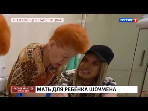 Video: Ekaterina Tereshkovich Gaan Voort Om Met Die Voorkoms Te Eksperimenteer. Hoe Lyk Die Vrou Van Gauguin Solntsev Nou