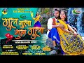 Bnajara song   gul gula gul gula   by  raviraj  savita   gor satish nade   gormusic