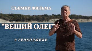 Михаил Задорнов На Съемках Фильма 