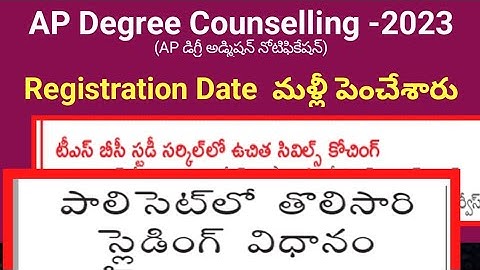 #AP Degree 2023 Counselling dates#sampathinformation