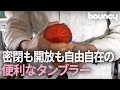密閉も開放も自由自在！ 蓋が一体化した便利なタンブラー