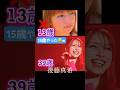 15も衝撃だし39でも衝撃#後藤真希#モーニング娘#ハロプロ#ハロヲタ#ソロ#懐かしい#song#かわいい#可愛い#美人#美女#中学生 #アラフォー#切り抜き#切り抜き動画#short#shorts