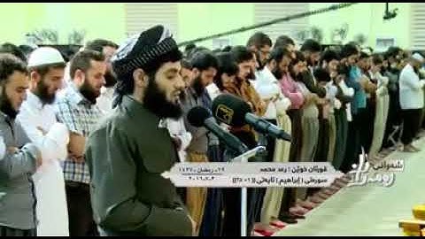 وَبَرَزُوا لِلَّهِ جَمِيعًا (سورة ابراهيم ) تلاوة رائعة للقارئ رعد الكردي