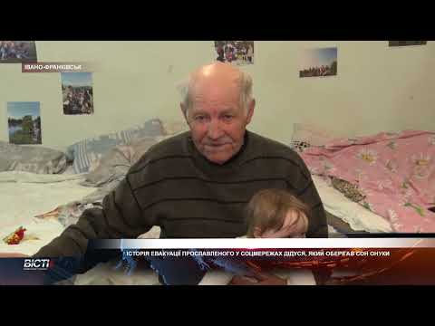 Історія евакуації прославленого у соцмережах дідуся, який оберігав сон онуки