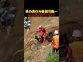 真の男のみ参加可能… ここをバイクで