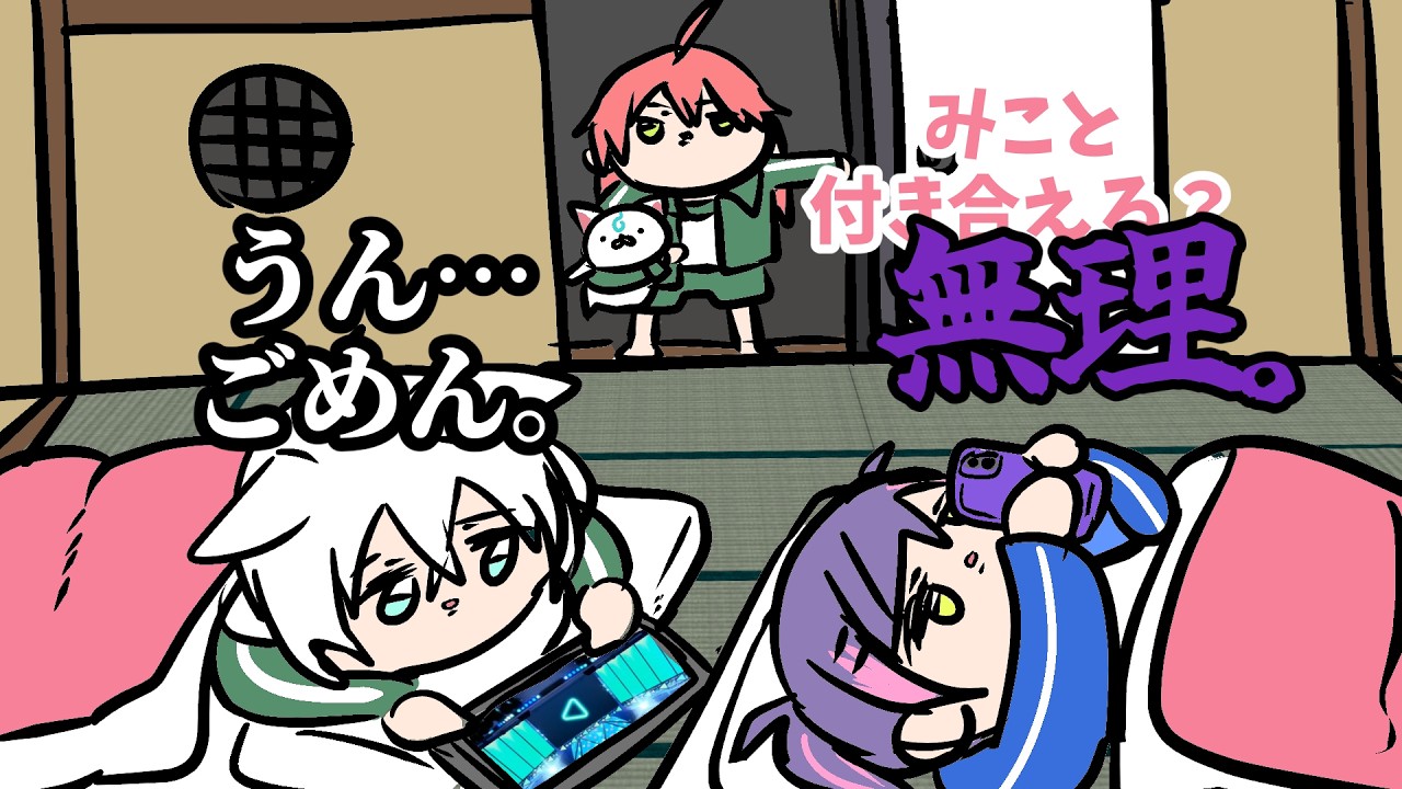 みこちとは付き合えないフブトワ【ホロライブ/手描き切り抜き】