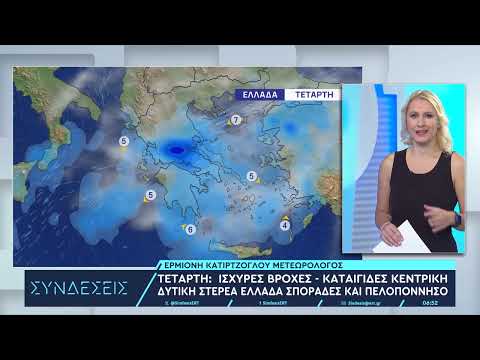 Καιρός: Ισχυρές βροχές