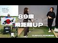 89歳の飛距離を伸ばしたMach3トレーナー｜かおりプロのサービスとは？【SURFGOLFER碑文谷】