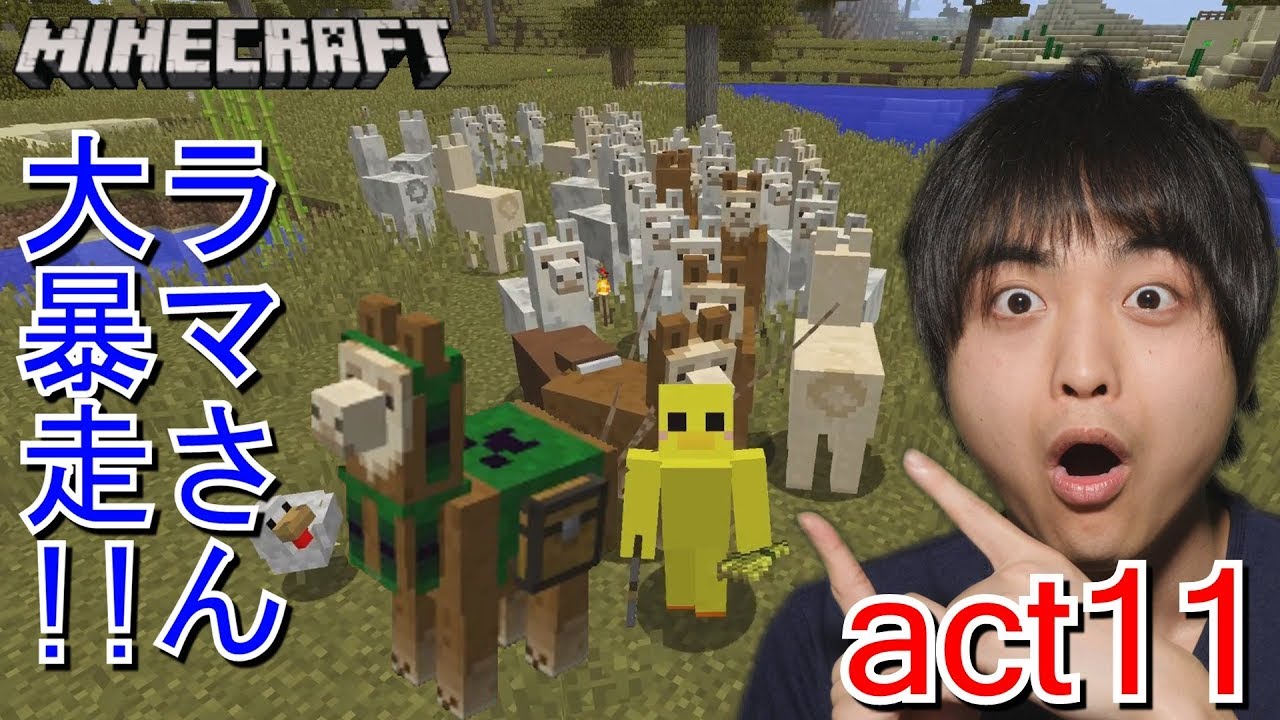 最高のマインクラフト 新鮮なマインクラフト ラマ 繁殖