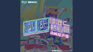 A Day in Lungmen
