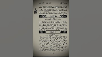 سورة #البينه #القرآن_الكريم #تلاوة_خاشعة#المصحف #اكسبلور #أبوإيادالشمهاني #هادئة #مباركة #حديثة 2025