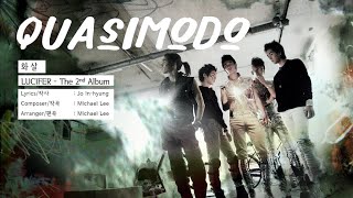 SHINee (샤이니) - 화살 (QUASIMODO)  [LYRICS HAN-ROM-ENG]