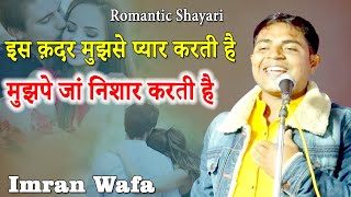 New Shayari | Imran Wafa | Kondri Newada | Sadullah Nagar | Balrampur |  Mushayra Media | 2021