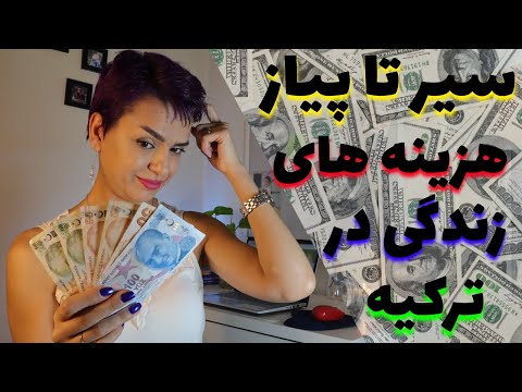 تصویری: سطوح مختلف زندگی شهری