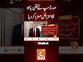 صدر ٹرمپ نے نیتن یاہو کا اعتراض مسترد کردیا #gnn #latest #update #news #breaking