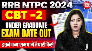 RRB NTPC CBT 2 Exam Date 2025 | RRB NTPC Exam Date 2025 | Railway NTPC CBT 2 Exam Date 2025