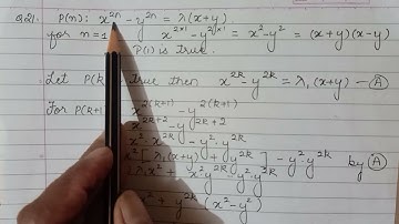 MATHS CLASS 11:- Proving  divisibility/factor/multiple by Principle of Mathematical Induction