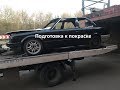 e30 street legal - s33 разбираю и отдаю машину на покраску