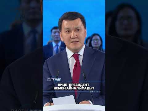 Апта ішінде билік құрылымындағы ең елеулі өзгеріс – Вице-президент институтының енгізілуі болды