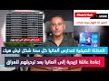 الصين قد تلتهم عملاق الأدوات الكهربائية والالكترونية الألماني ميدياماركت الصين قد تلتهم عملاق الأدوات الكهربائية والالكترونية الألماني ميدياماركت