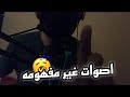 اصوات غير مفهومه Asmr اصوات غير مفهومه Asmr