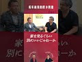 【医師 うつみ さとる/内海聡】成年後見制度の問題切り抜き Part1