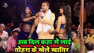 #बुढा_ब्यास का ददर्नाक न्यू बेवफाई गीत | #budha vyas ke new #dugola song | भोजपुरी #दुगोला प्रोग्राम