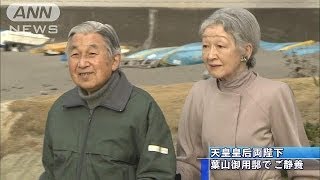 天皇皇后両陛下「小磯の鼻」訪問　葉山でご静養(14/02/05)