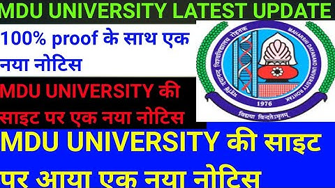 MDU University latest update|| MDU UNIVERSITY latest news|| MDU UNIVERSITY datesheet|MDU UNIVERSITY