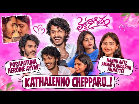 Harsh Roshan vs Nakshatra ft Thella Kaagitham | Court | Fun Q&A | Telugu Movies | Thyview