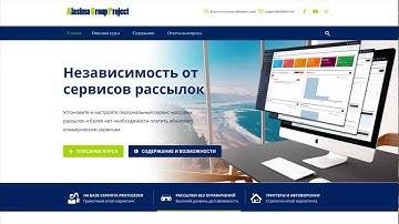 Курс: Независимый Email Маркетинг 2020 (Виталий Шелест)
