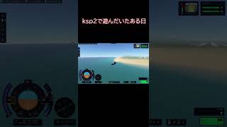 船長！！よくいきかえったな！！#ksp2