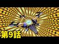 #9【スターフォックスアサルト実況!!】トラウマムービーになるでしょ!!