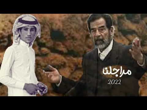 شيله مراجلنا ادب واخلاق جديد حصريا2022