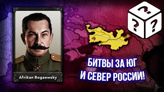 Непредсказуемая Россия в Hearts of Iron 4 RoR: Rise of Russia! | [2] Время Ностальгии!