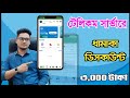 ৩০০০ টাকা সাশ্রয়ে প্রিমিয়াম টেলিকম সার্ভার! Telecom Server Business, Recharge App Maker