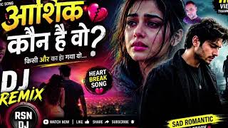 🎵 आशिक कौन है वो 💔 | Sad Romantic Song 2026 | Heartbreak DJ Remix | New Hindi Love Story Song