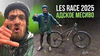 видео: ОЧЕНЬ ГРЯЗНЫЙ LESRACE 2025 в ЧУЛКОВО! Стартую с последнего места.... выживет ли FORMAT 1121 vs грязь картинка: ОЧЕНЬ ГРЯЗНЫЙ LESRACE 2025 в ЧУЛКОВО! Стартую с последнего места.... выживет ли FORMAT 1121 vs грязь