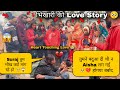   love story   surajxaisha  suraj     yard