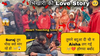 भखर क Love Story Surajxaisha Suraj हआ पगल Yard