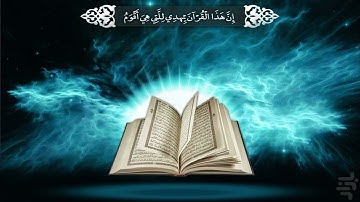 سورة الذاريات II من صلاة التهجد - رمضان ١٤٤٣ هجرية - مسجد الرحمة - أوتاوا