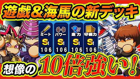 パワプロエジプト攻略