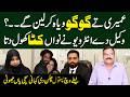 Viah Hovega Ya Drama? Umairi Gogo Case | Wakeel Interview l Sach Samne Aa Gaya l Crime Beat