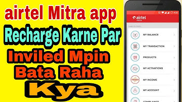 airtel Mitra app update June 2021 | MPIN RESET | MPIN Incorrect | Mitra app MPIN RESET | NTG | 🔥🔥🤓