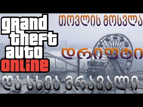 GTA V  LIVE STREAM with friends.