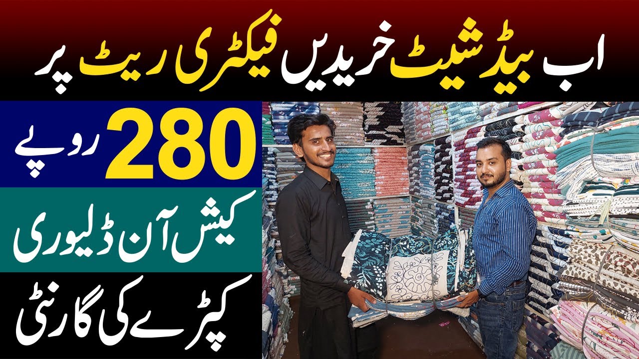 Export bed sheets at factory rate Bed sheets wholesale market