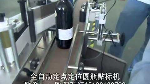 red wine Automatic Labeling Machine For Positioning Round Labeling